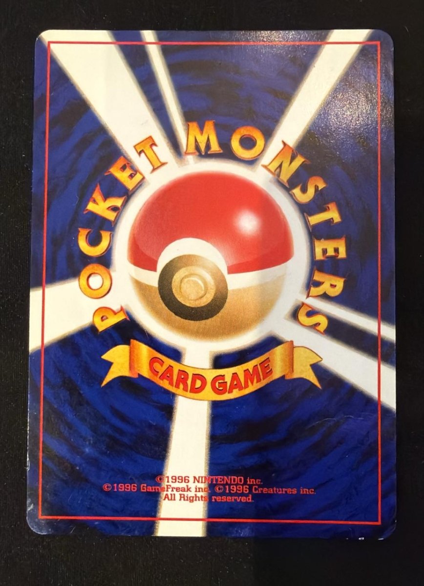 Pokemon Pichu (JP) Rare 172 by Trucial Coast Games on MYNTED