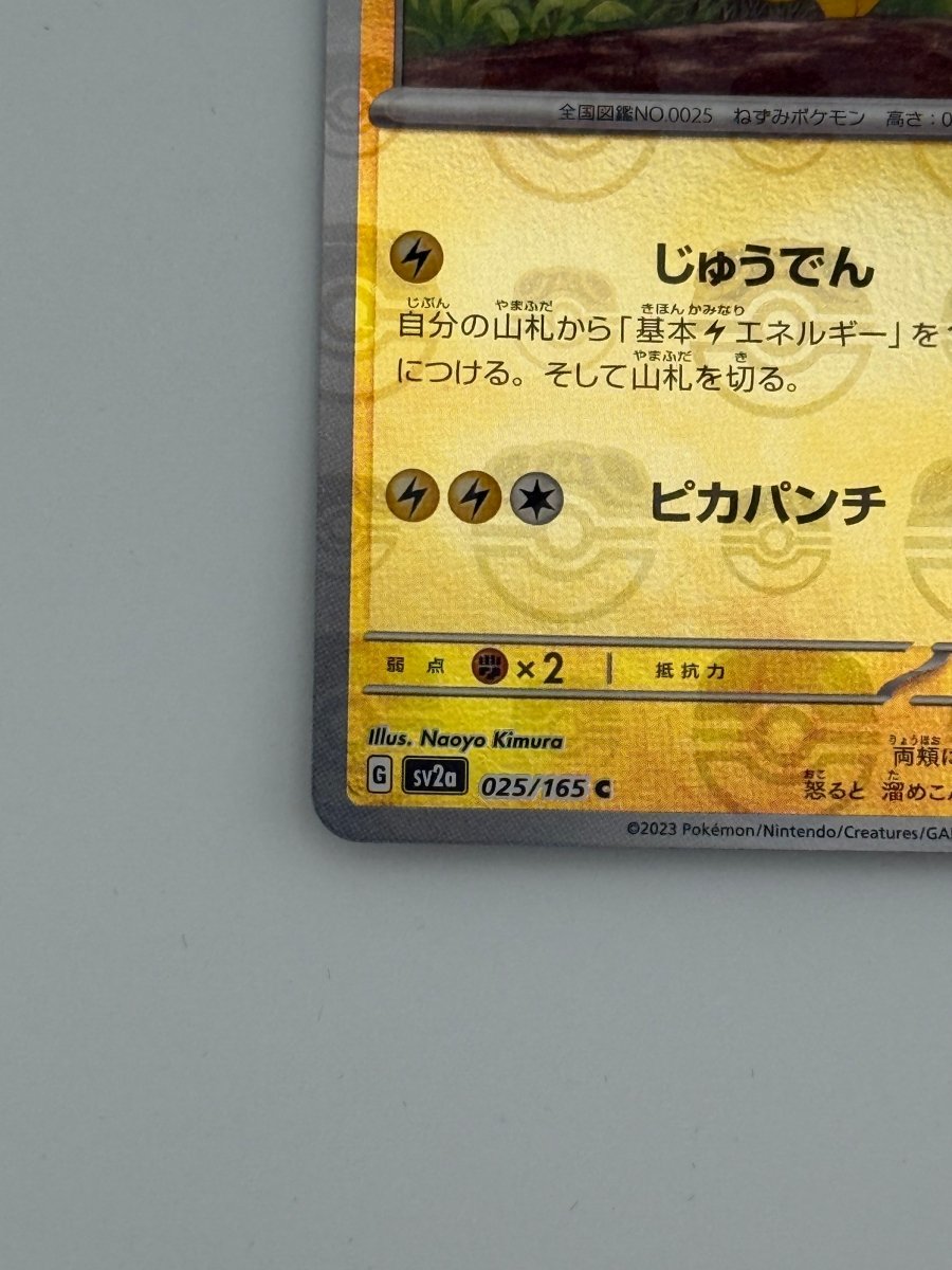Pokémon Pikachu 025 Master Ball Holo (Japanese) by Schmutzfink TCG on MYNTED
