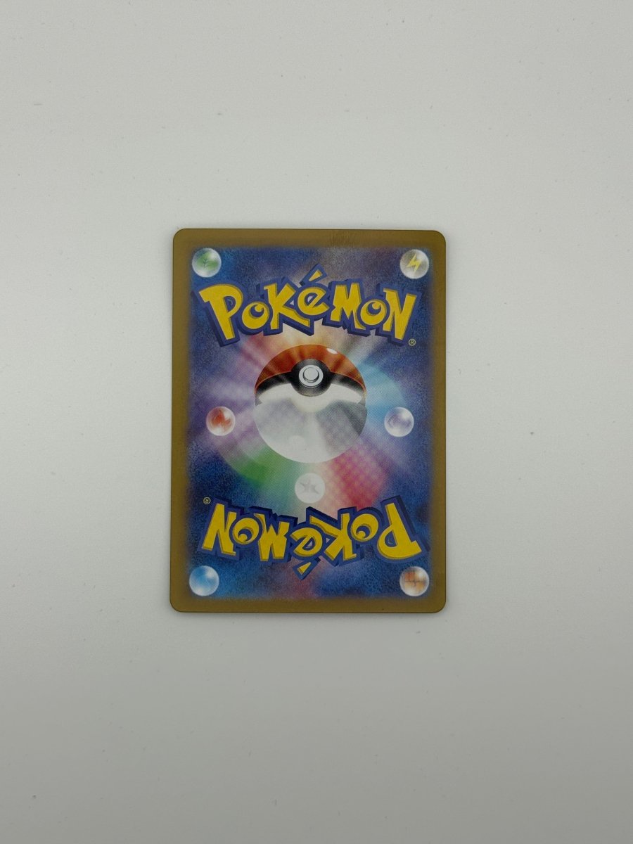 Pokémon Pikachu 025 Master Ball Holo (Japanese) by Schmutzfink TCG on MYNTED
