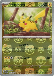 Pokémon Pikachu 025 Master Ball Holo (Japanese) by Schmutzfink TCG on MYNTED