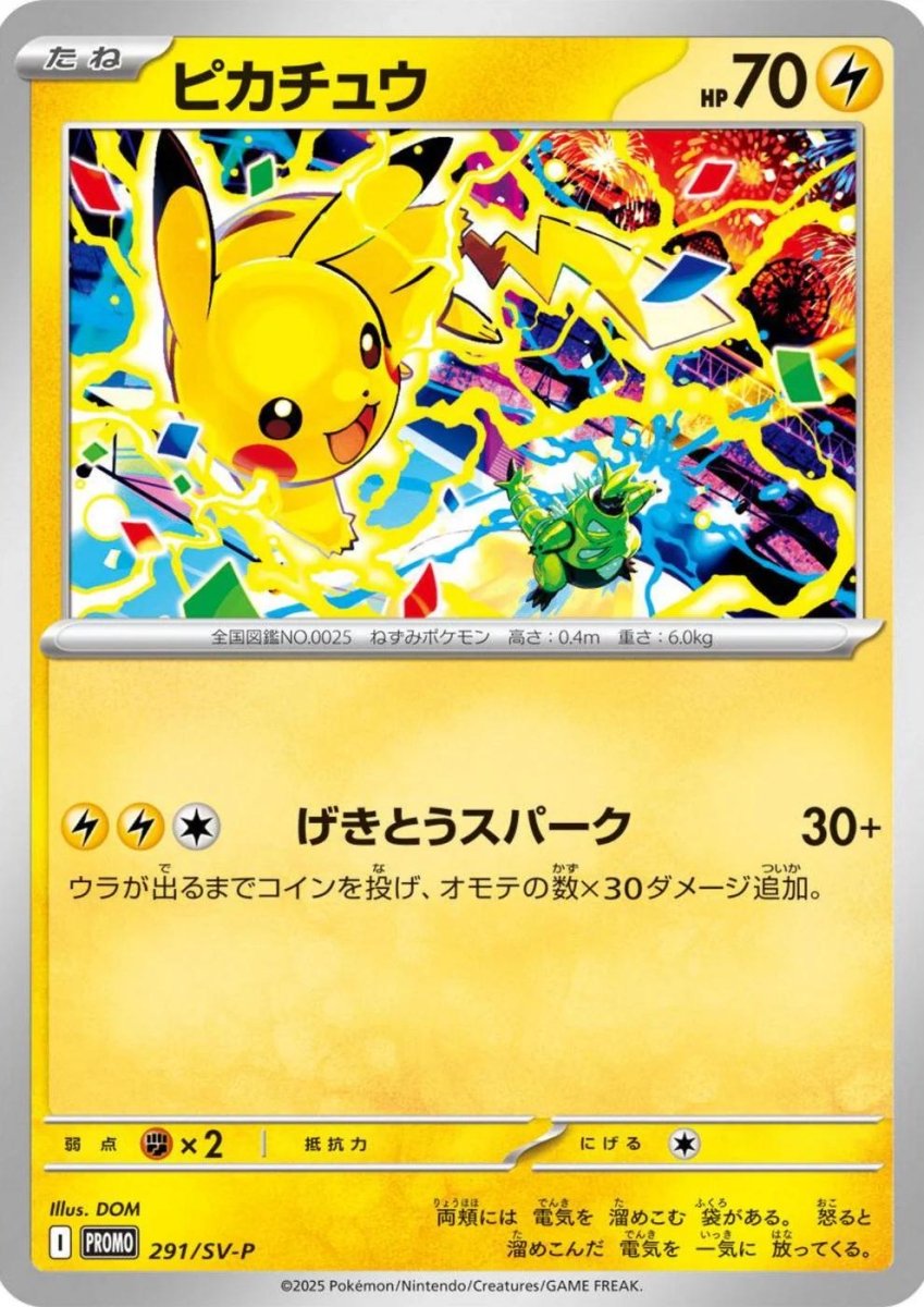 Pokemon Pikachu - 291/SV - P JP Common 291/SV - P by Trucial Coast Games on MYNTED