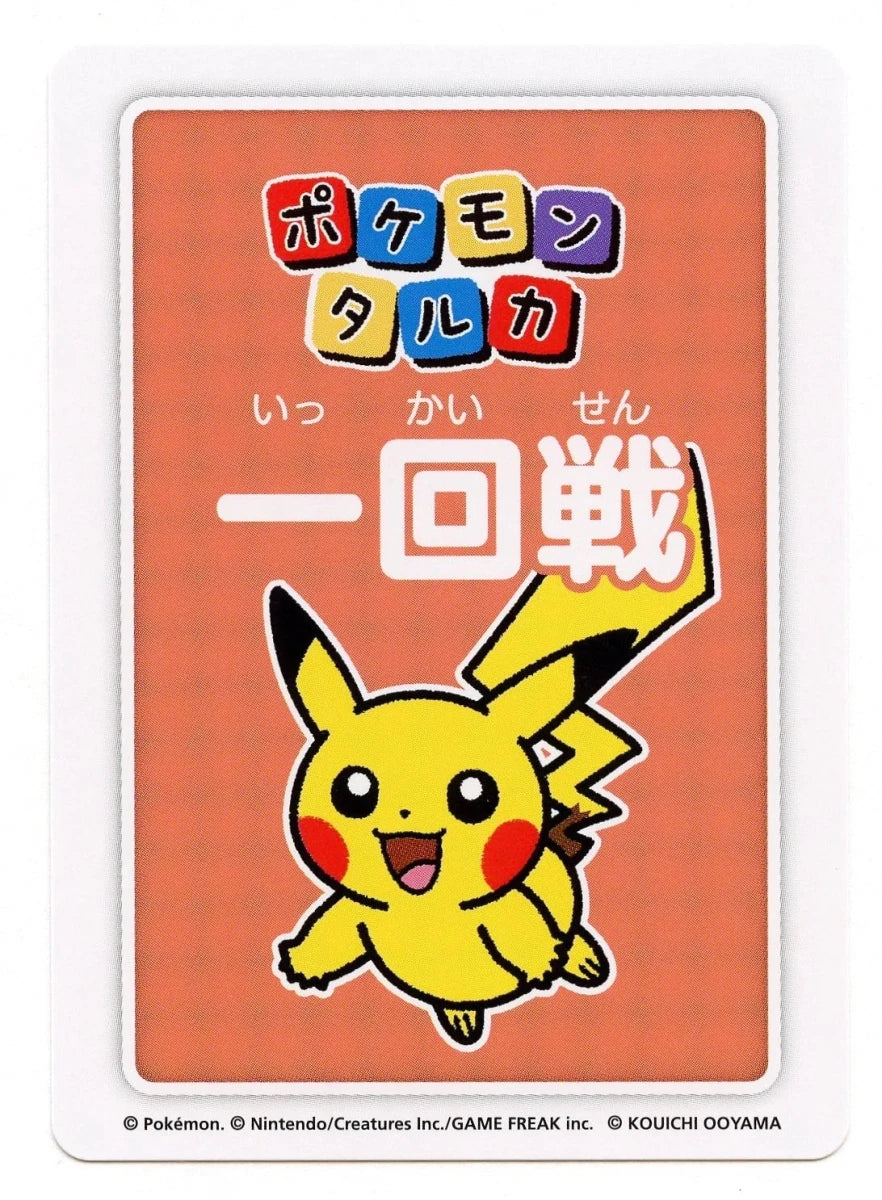 Pokemon Pikachu 2nd Place (JP) Taruka 2025 by Trucial Coast Games on MYNTED