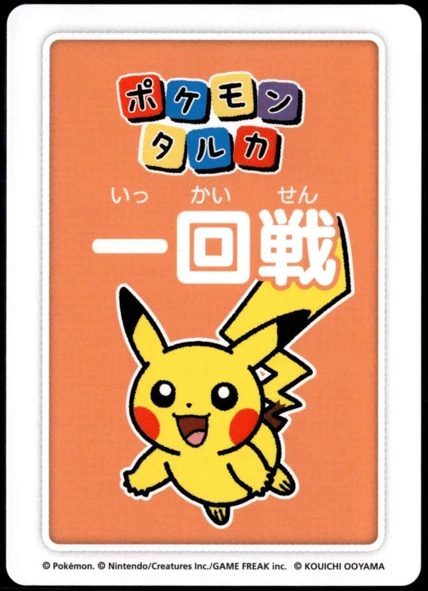 Pokemon Pikachu 4th Place (JP) Taruka 2025 by Trucial Coast Games on MYNTED