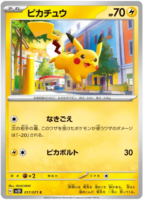 Pokemon Pikachu (JP) Common 017/071 by Trucial Coast Games on MYNTED