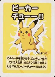 Pokemon Pikachu (JP) Old Maid Super High Tension Common by Trucial Coast Games on MYNTED