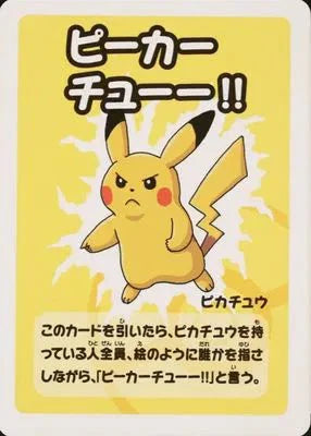 Pokemon Pikachu (JP) Old Maid Super High Tension Common by Trucial Coast Games on MYNTED