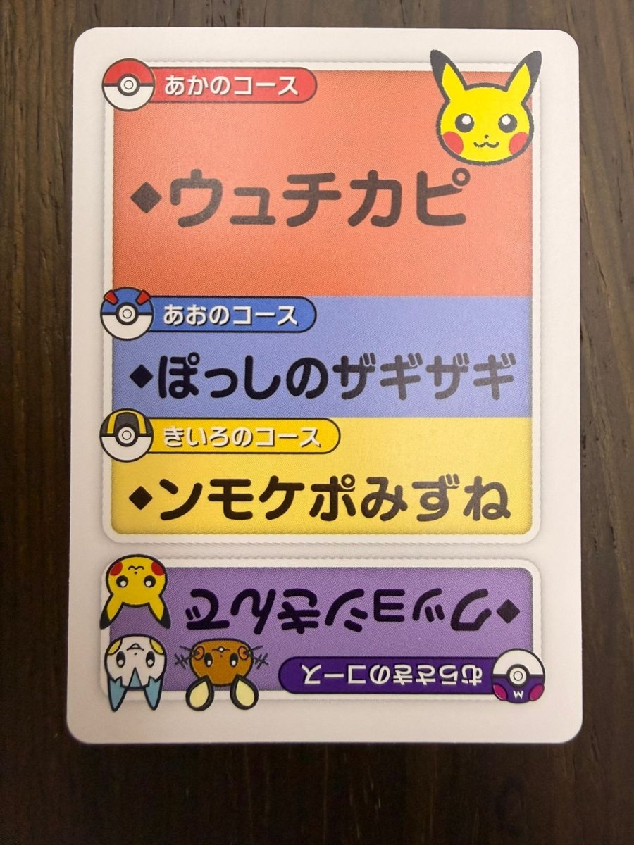 Pokemon Pikachu (JP) Taruka Reading Card 2025 by Trucial Coast Games on MYNTED