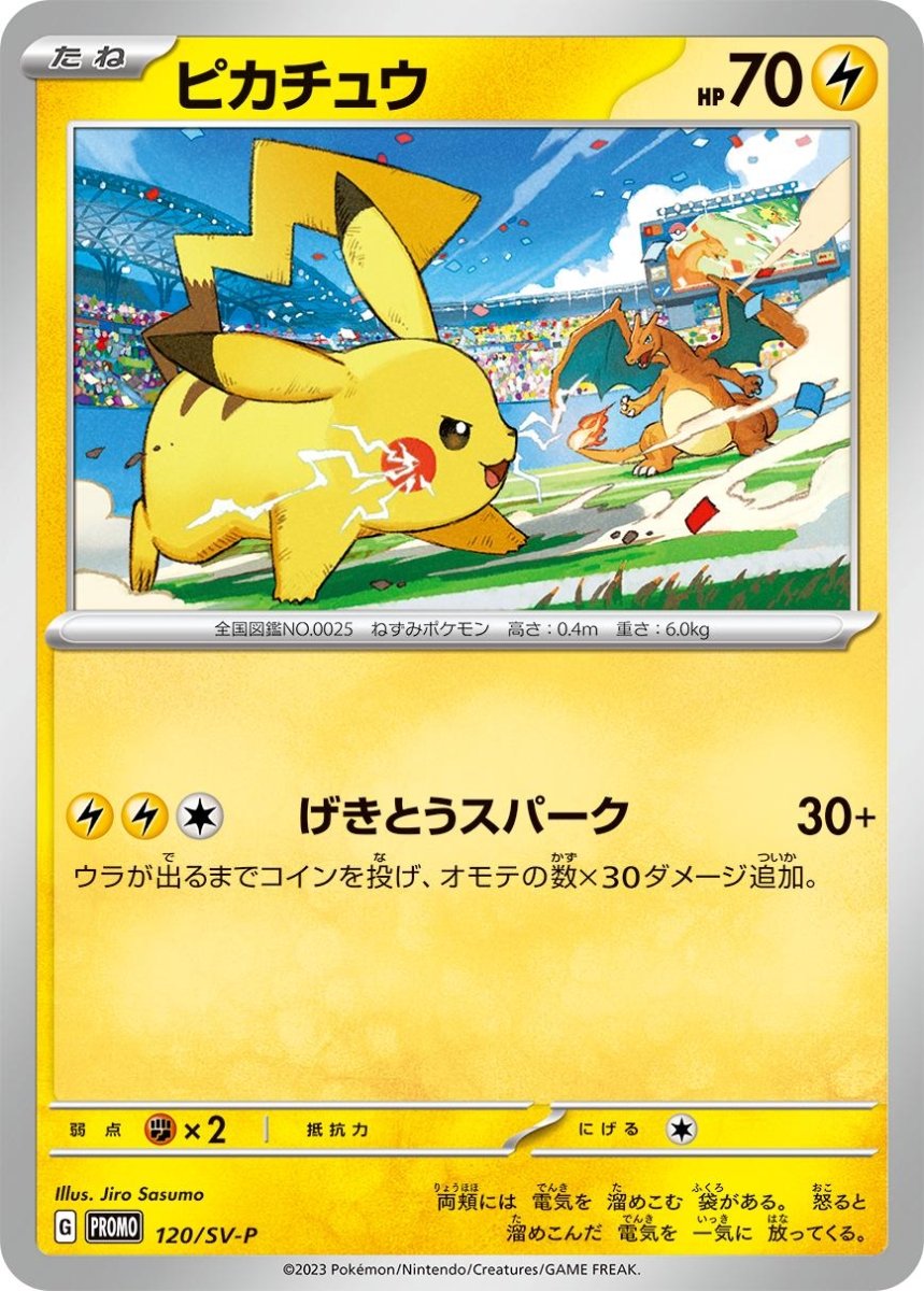 Pokémon Pikachu TCG Gym Event Campaign Card 120/Sv - p JP Edition by Desert Pirates on MYNTED