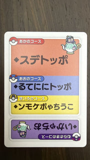 Pokemon Polteageist (JP) Taruka Reading Card 2025 by Trucial Coast Games on MYNTED