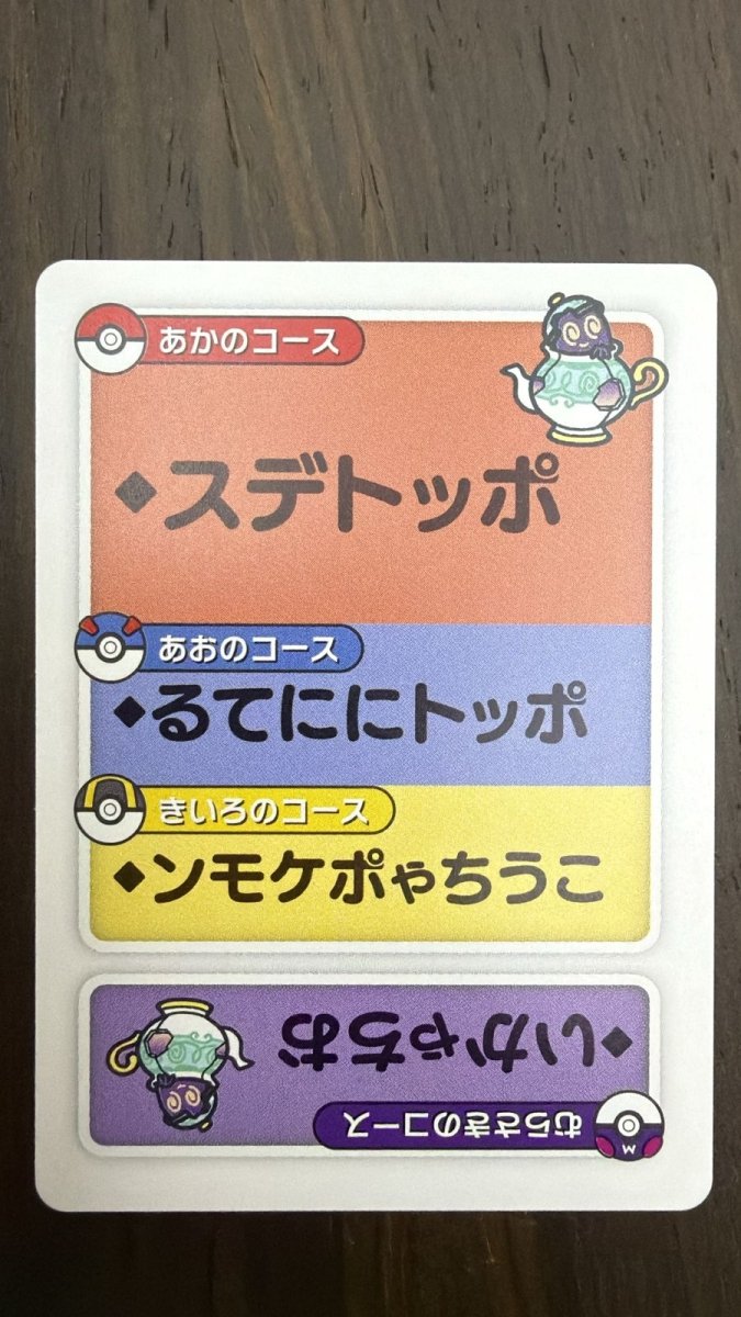Pokemon Polteageist (JP) Taruka Reading Card 2025 by Trucial Coast Games on MYNTED