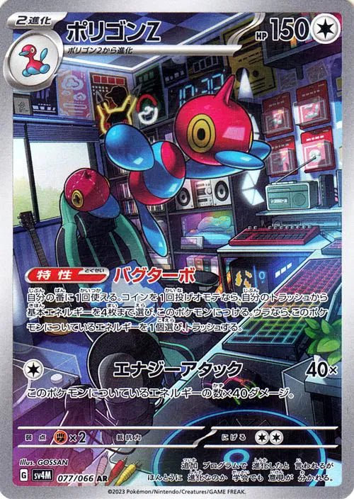 Pokemon Porygon - Z (JP) Future Flash Art Rare 077/066 by Gem Mint Unc on MYNTED