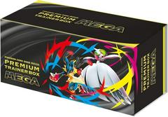 Pokemon Premium Trainer Box MEGA Brave & Symphonia by Gem Mint Unc on MYNTED