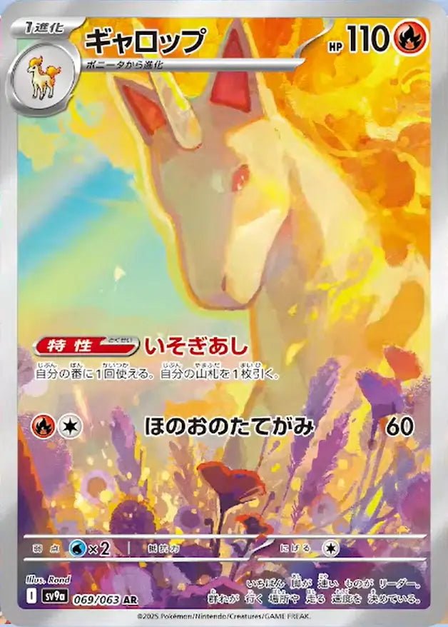 Pokemon Rapidash (JP) Art Rare 069/063 by Trucial Coast Games on MYNTED