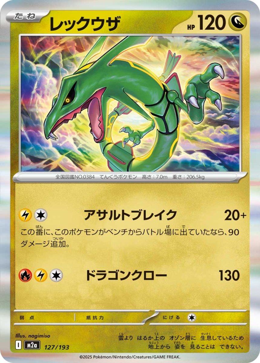Pokemon Rayquaza • 127/193 Holofoil by Trucial Coast Games on MYNTED