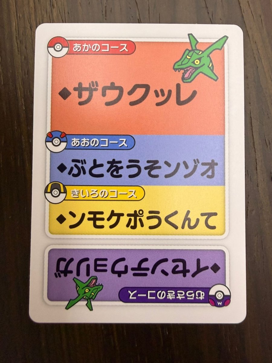 Pokemon Rayquaza (JP) Taruka Reading Card 2025 by Trucial Coast Games on MYNTED