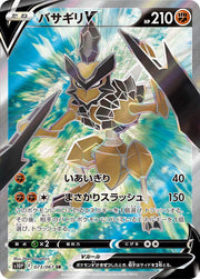 Pokemon S10p Space Juggler Kleavor V Full Art 73 by Apex Cards on MYNTED