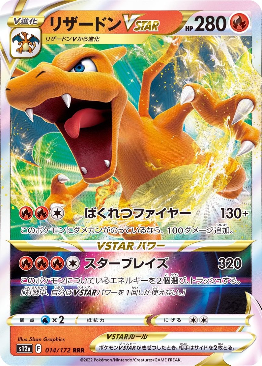 Pokemon S12a VStar Universe Charizard VSTAR 14 by Apex Cards on MYNTED