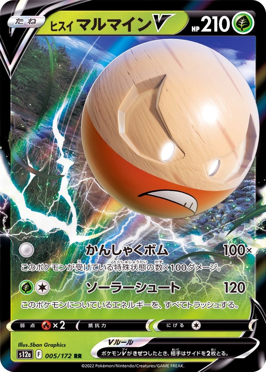Pokemon S12a VStar Universe Hisuian Electrode V 5 by Apex Cards on MYNTED