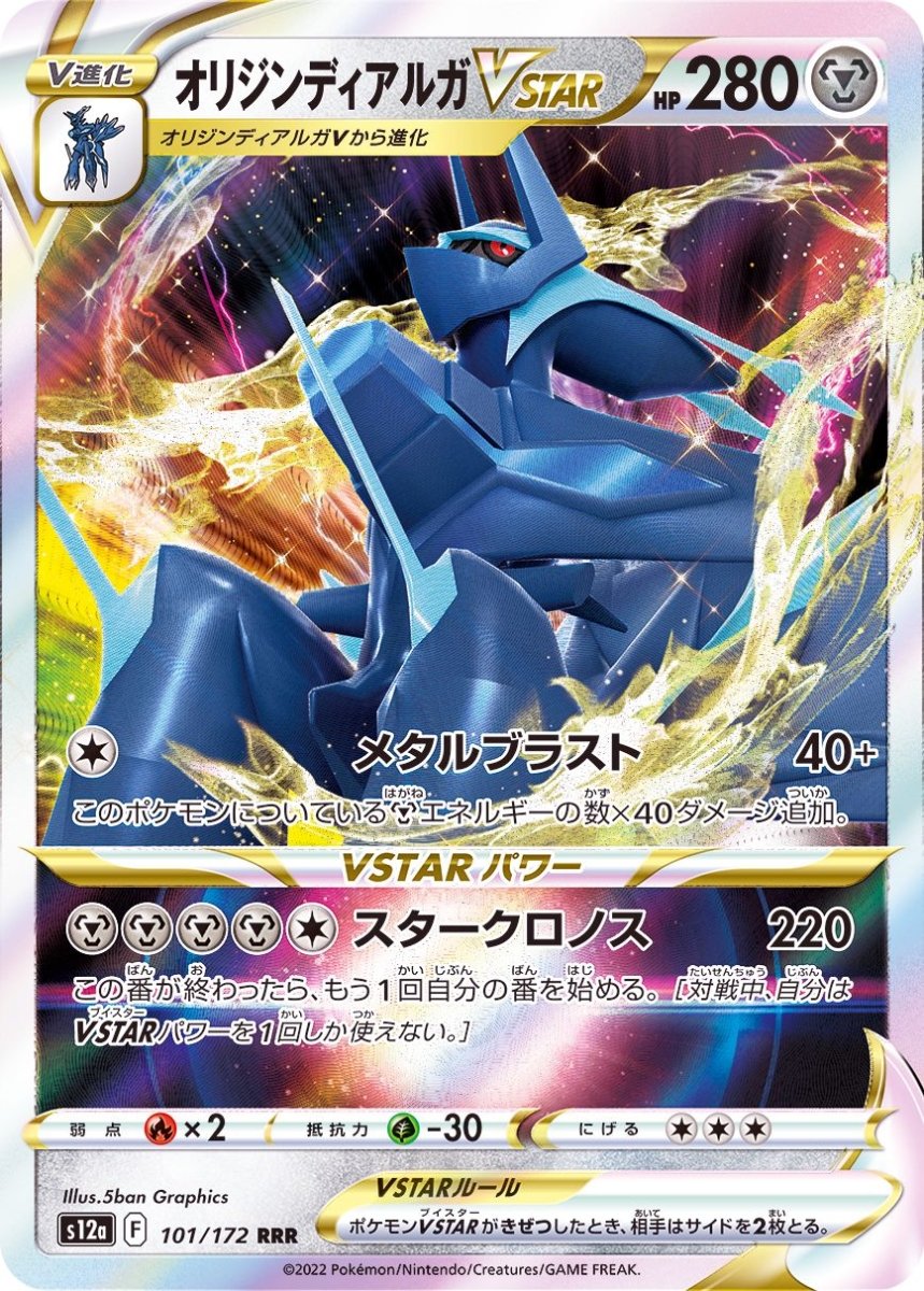 Pokemon S12a VStar Universe Origin Forme Dialga VSTAR 101 by Apex Cards on MYNTED