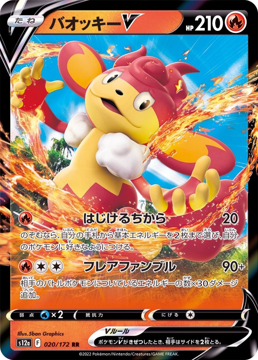 Pokemon S12a VStar Universe Simisear V 20 by Apex Cards on MYNTED