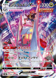 Pokemon S8b Vmax Climax Duraludon VMAX CSR Character Special Rare 185 by Apex Cards on MYNTED