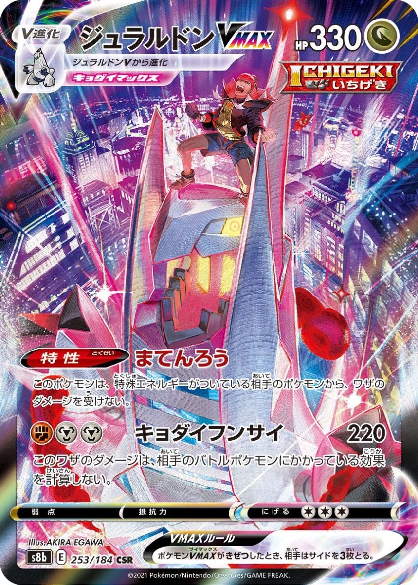 Pokemon S8b Vmax Climax Duraludon VMAX CSR Character Special Rare 185 by Apex Cards on MYNTED