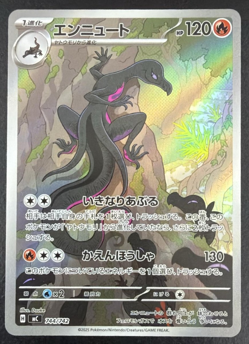 Pokemon Salazzle Common 744/742 by Trucial Coast Games on MYNTED