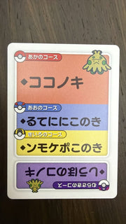 Pokemon Shroomish (JP) Taruka Reading Card 2025 by Trucial Coast Games on MYNTED