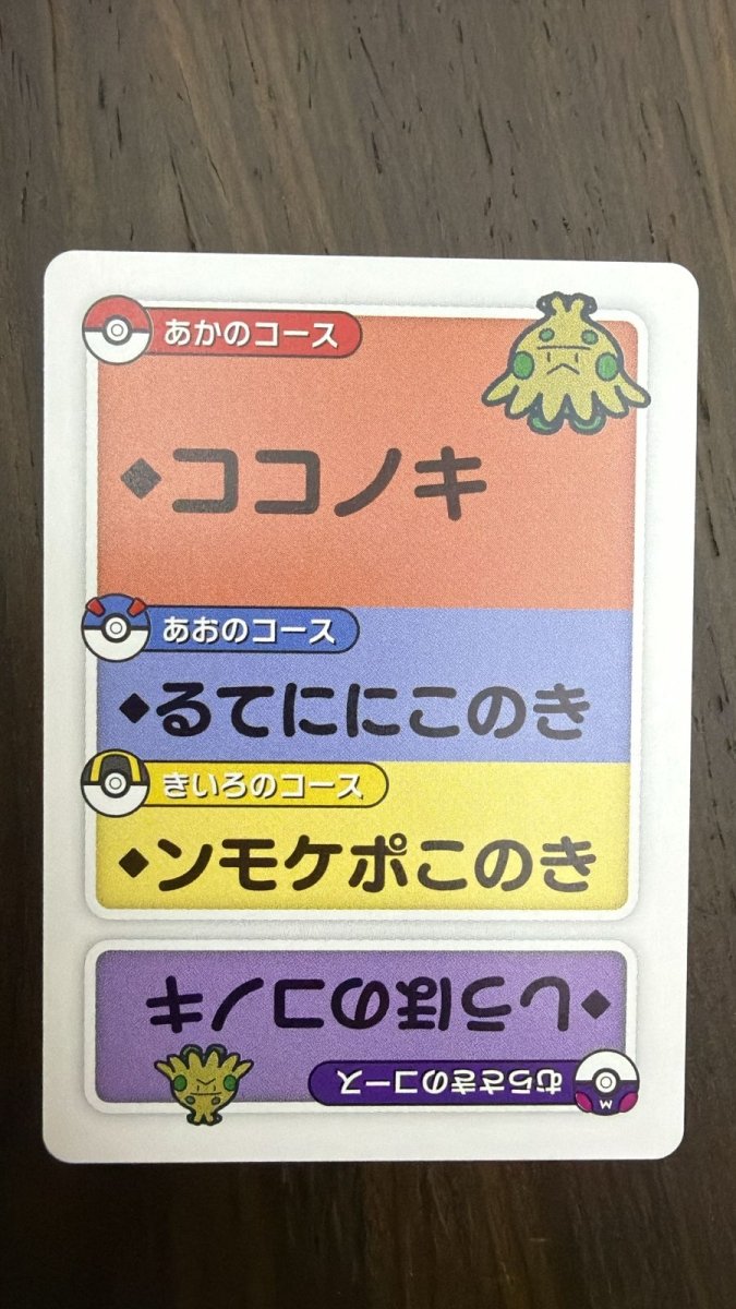 Pokemon Shroomish (JP) Taruka Reading Card 2025 by Trucial Coast Games on MYNTED