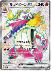 Pokemon Skeledirge ex (JP) Super Secret Rare 324/190 by Trucial Coast Games on MYNTED
