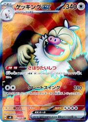 Pokemon Slaking ex (JP) Super Rare 126/106 by Trucial Coast Games on MYNTED