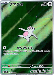 Pokemon Slakoth (JP) Art Rare 117/106 by Trucial Coast Games on MYNTED