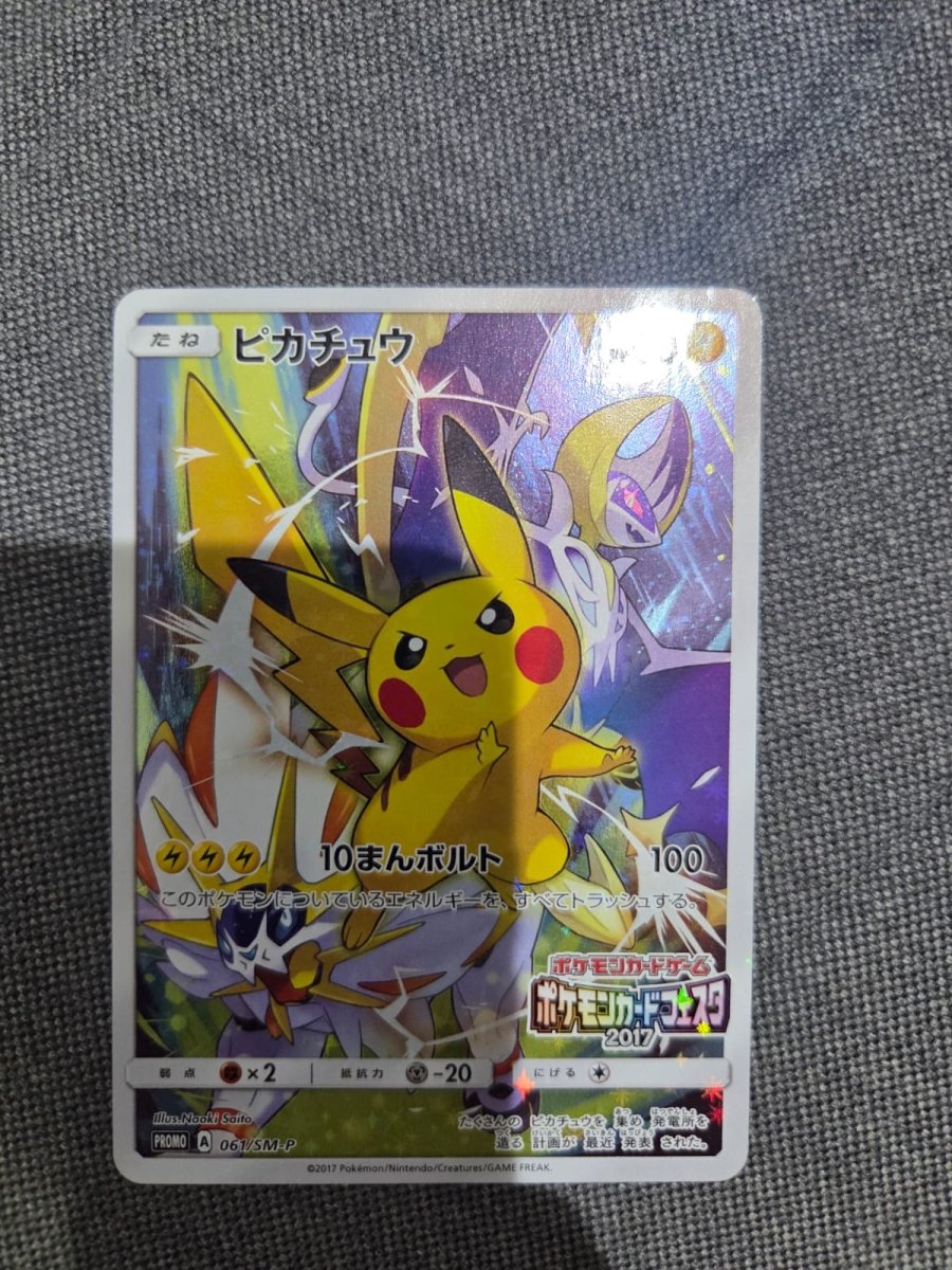 Pokemon SM - P Pikachu Battle Festa 2017 61 by Apex Cards on MYNTED
