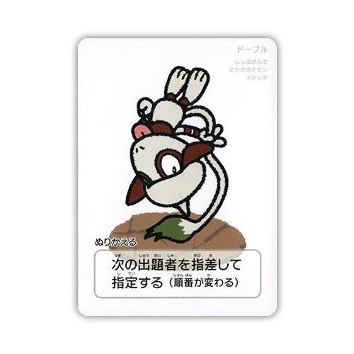 Pokemon Smeargle (JP) Taruka 2025 by Trucial Coast Games on MYNTED