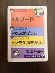 Pokemon Smeargle (JP) Taruka Reading Card 2025 by Trucial Coast Games on MYNTED