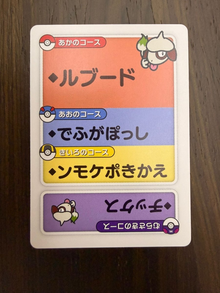 Pokemon Smeargle (JP) Taruka Reading Card 2025 by Trucial Coast Games on MYNTED