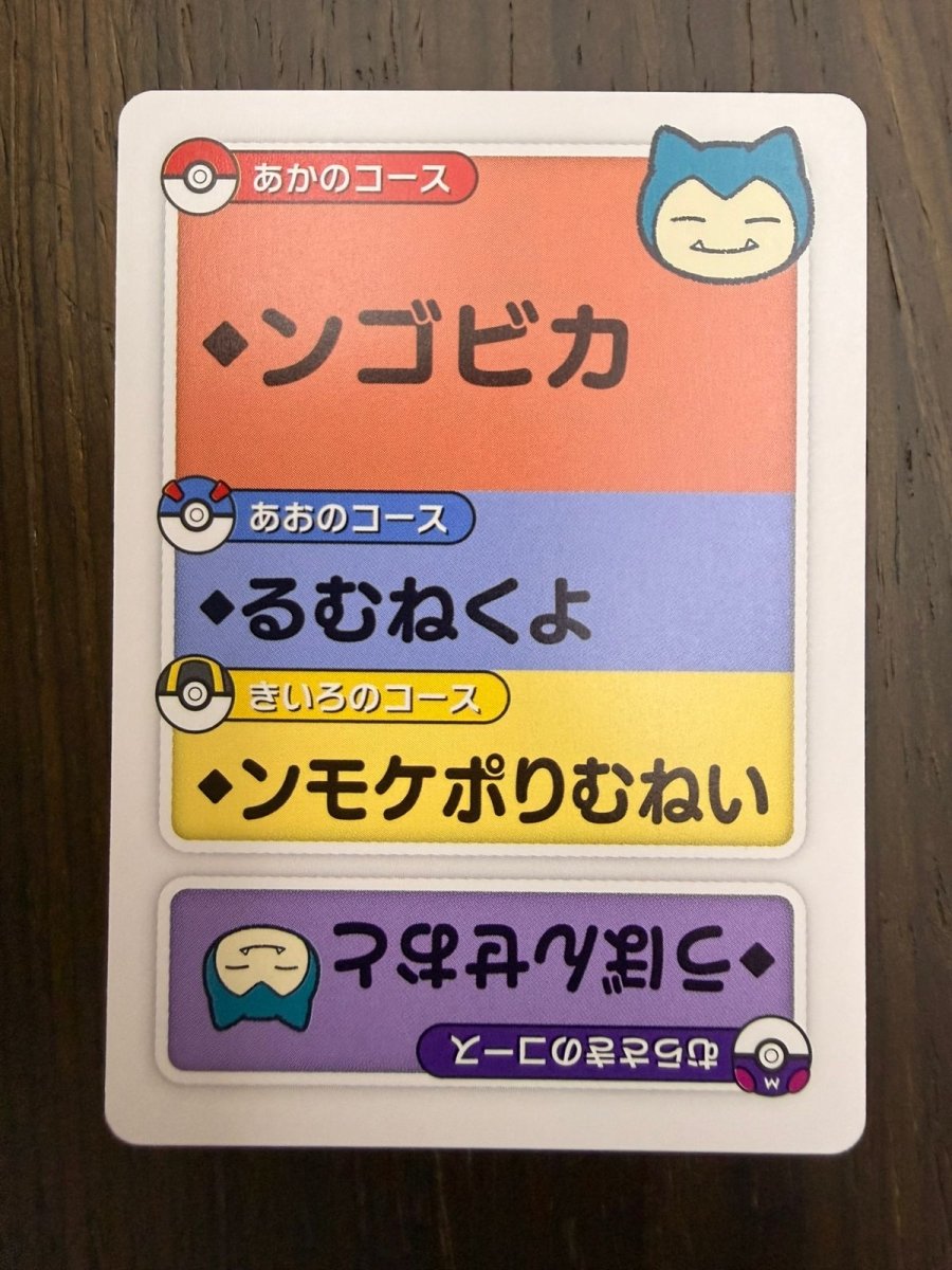 Pokemon Snorlax (JP) Taruka Reading Card 2025 by Trucial Coast Games on MYNTED