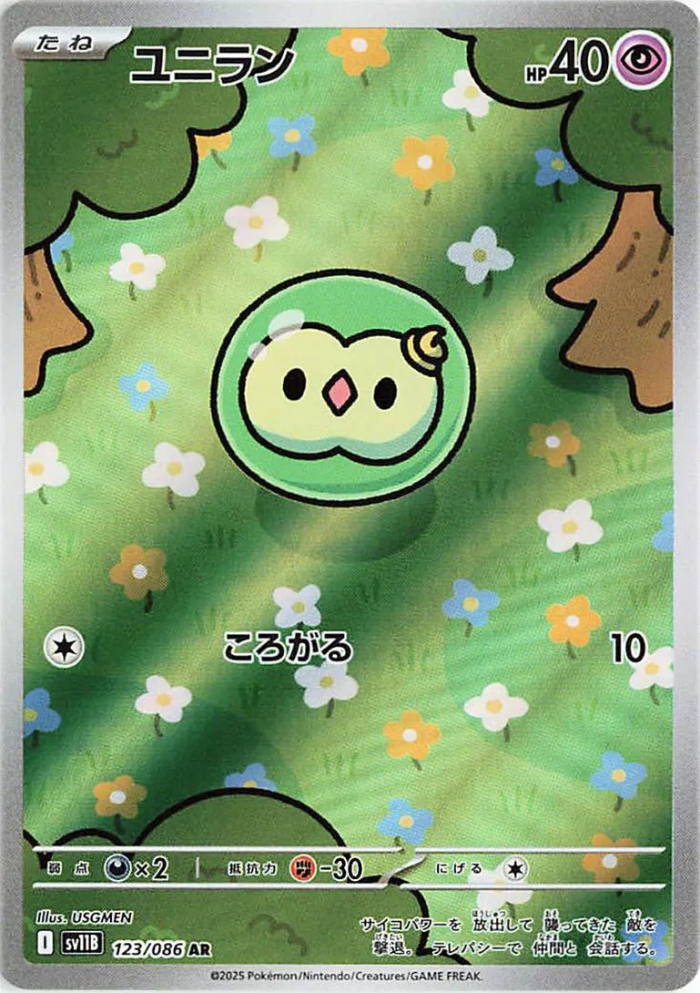 Pokemon Solosis (JP) Art Rare 123/086 by Trucial Coast Games on MYNTED