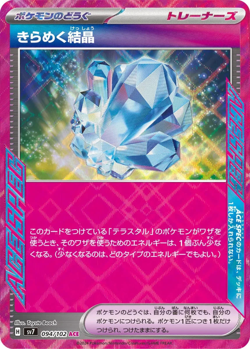 Pokemon Sparkling Crystal (JP) Stellar Miracle ACE Spec Rare 094/102 by Gem Mint Unc on MYNTED