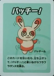Pokemon Spinda (JP) Old Maid Super High Tension Common by Trucial Coast Games on MYNTED