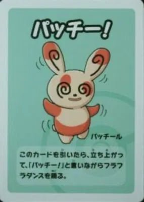 Pokemon Spinda (JP) Old Maid Super High Tension Common by Trucial Coast Games on MYNTED