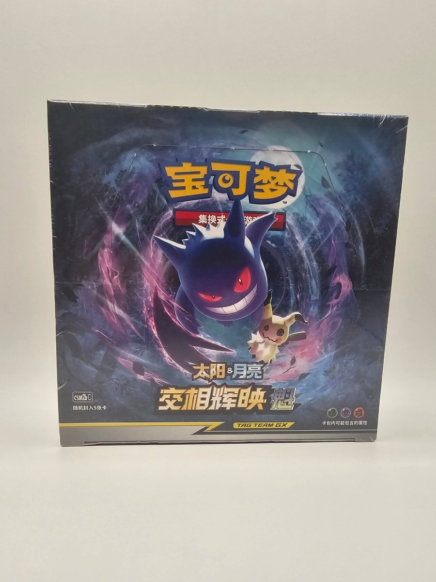 Pokémon Sun & Moon “KUI” Booster Box - Chinese by PlayVault on MYNTED