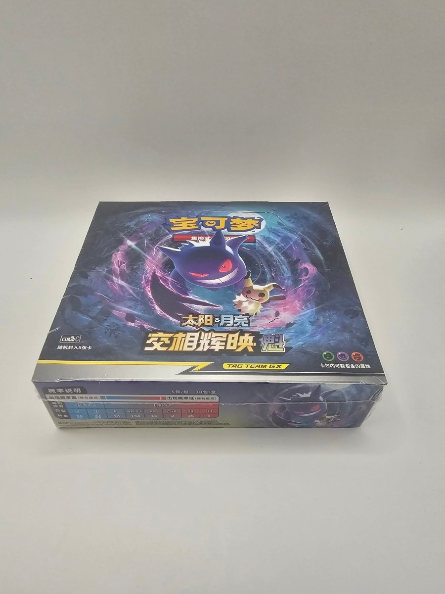 Pokémon Sun & Moon “KUI” Booster Box - Chinese by PlayVault on MYNTED