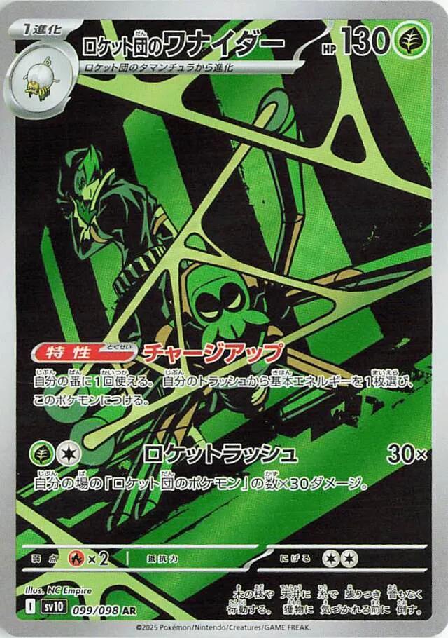 Pokemon SV10 Glory of Team Rocket Team Rocket's Spidops AR Art Rare 99 by Apex Cards on MYNTED