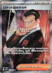 Pokemon SV10 Glory of Team Rocket Team Team Rocket's Giovanni Full Art 121 by Apex Cards on MYNTED