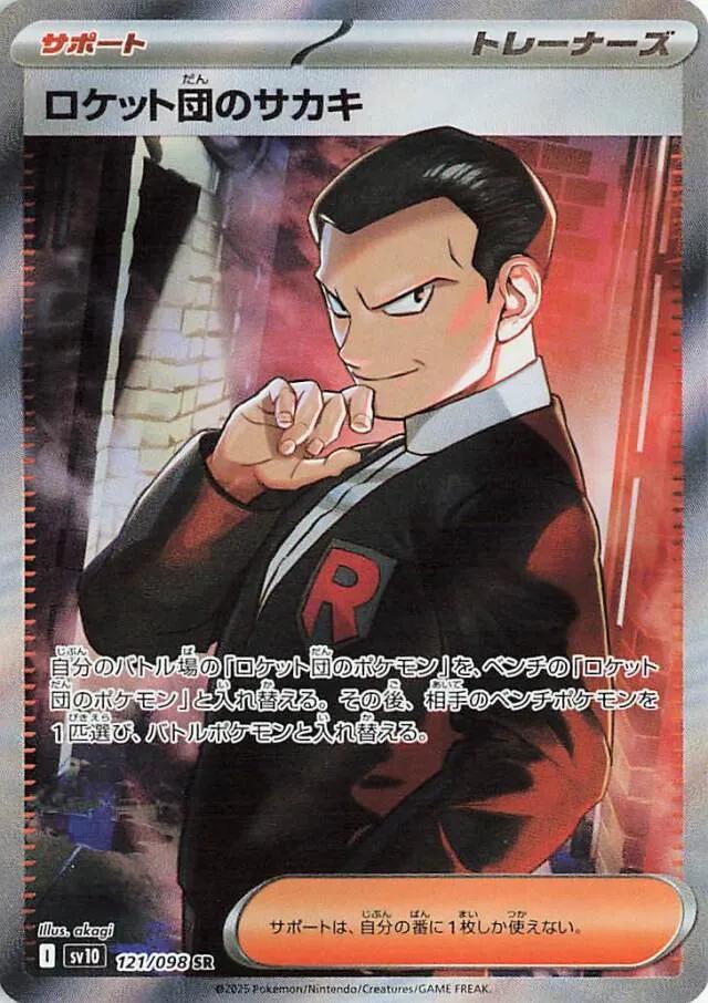 Pokemon SV10 Glory of Team Rocket Team Team Rocket's Giovanni Full Art 121 by Apex Cards on MYNTED