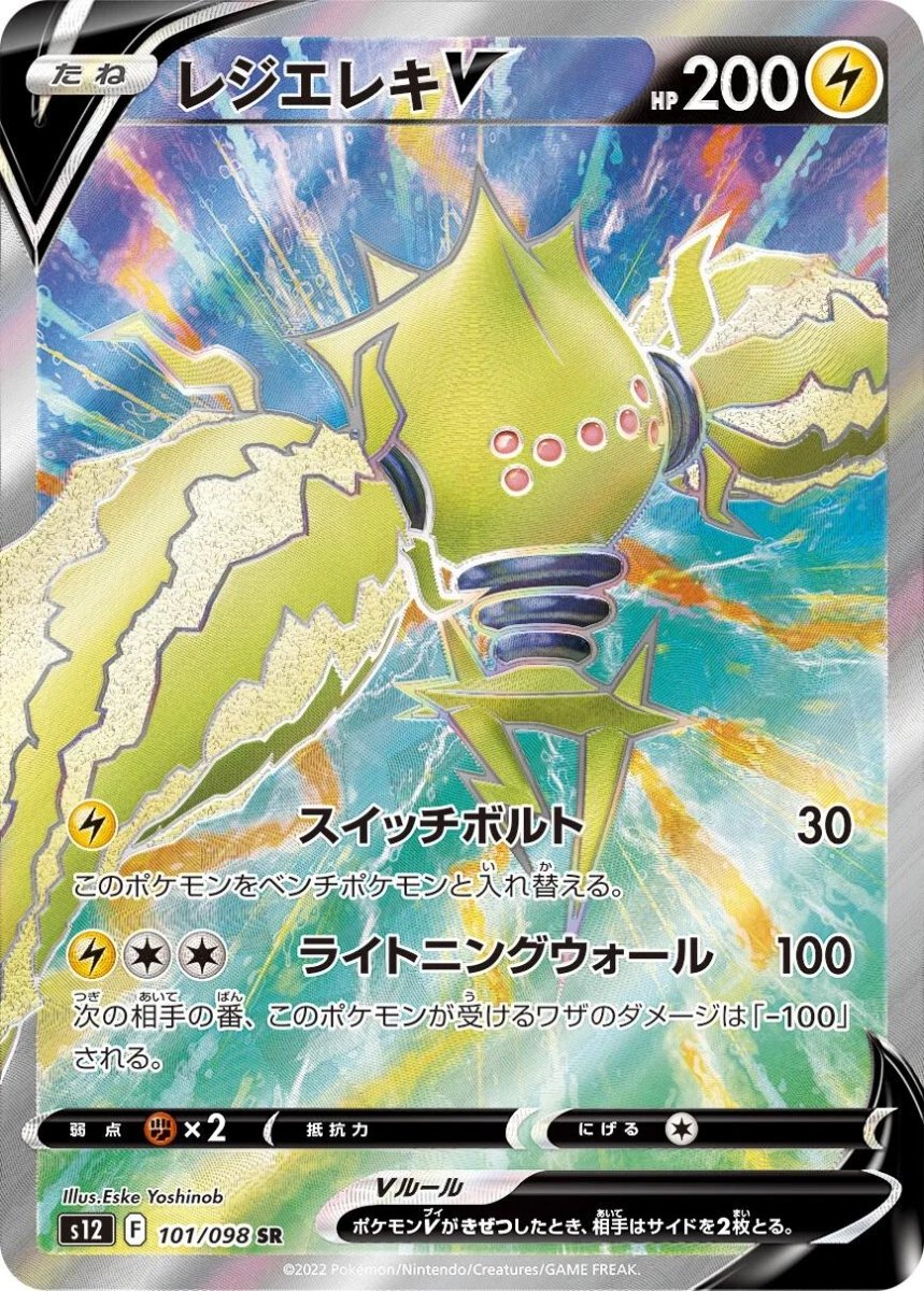 Pokemon SV12 Paradigm Trigger Regieleki V Full Art 101 by Apex Cards on MYNTED