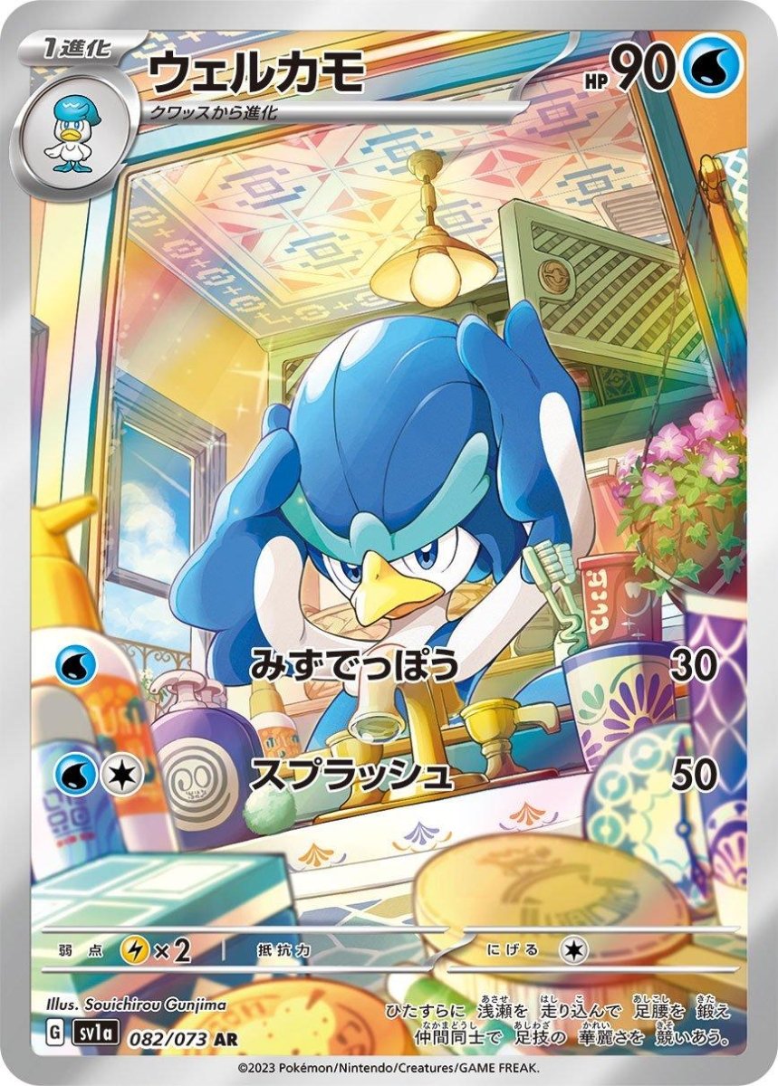 Pokemon SV1a Triplet Beat Quaxwell AR Art Rare 82 by Apex Cards on MYNTED
