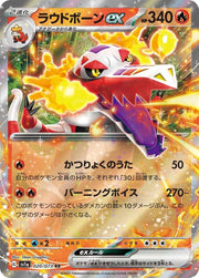 Pokemon SV1a Triplet Beat Skeledirge ex AR Art Rare 20 by Apex Cards on MYNTED