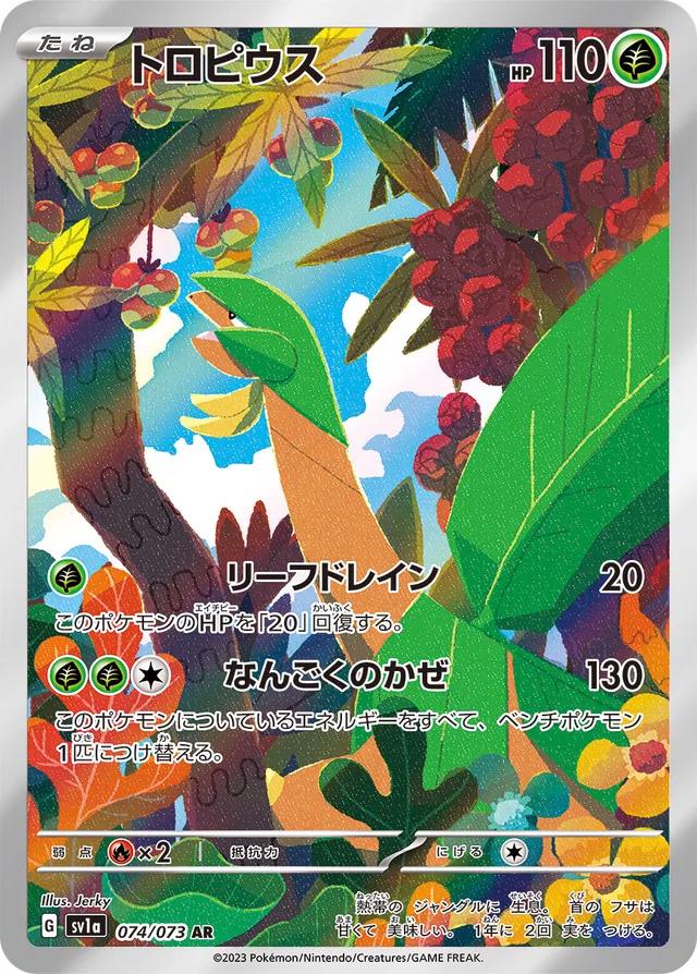 Pokemon SV1a Triplet Beat Tropius AR Art Rare 74 by Apex Cards on MYNTED